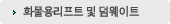 ȭ븮Ʈ   Ʈ
